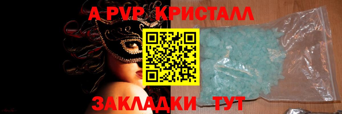 A PVP Соль Лесозаводск