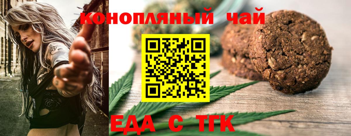 Cannafood конопля  Вход с VPN  Лесозаводск 