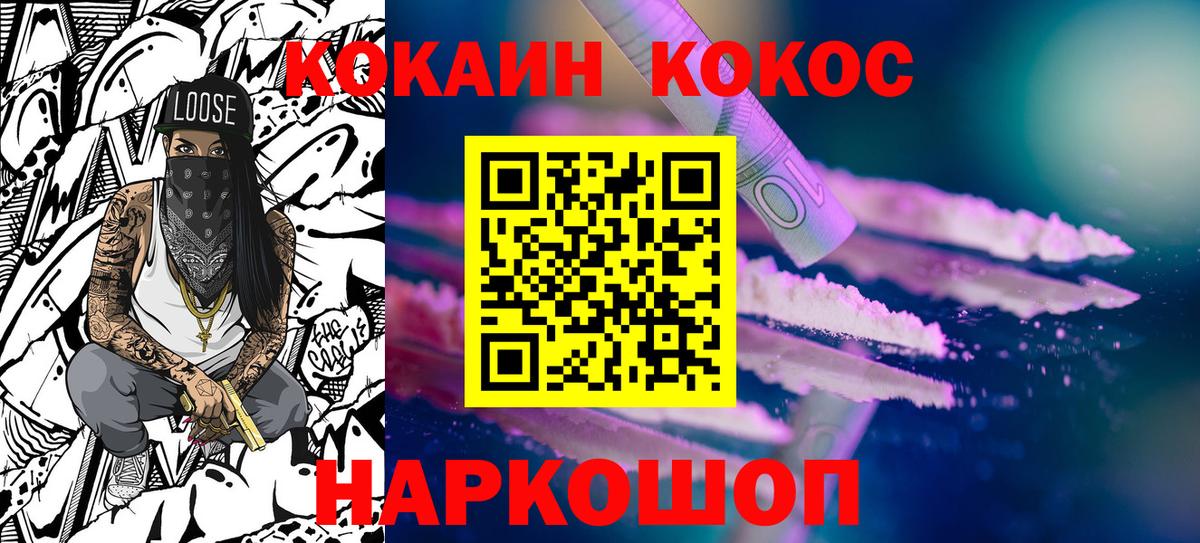 Cocaine Колумбийский Лесозаводск