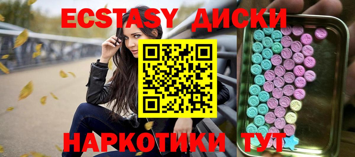 Экстази Cube  Ecstasy DUBAI  ЭКСТАЗИ  Лесозаводск  Вход с VPN 