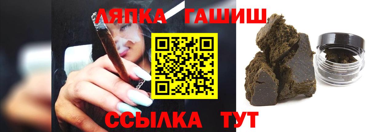 Лесозаводск  ГАШ Ice-O-Lator  ГАШИШ  закладка  Вход с VPN  Гашиш Изолятор 