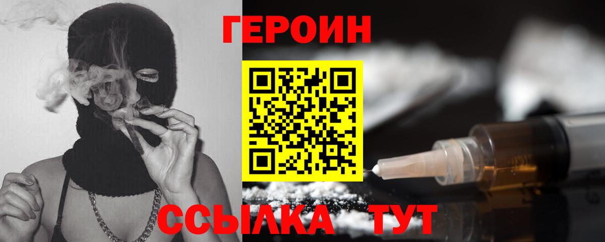 Героин гречка Лесозаводск