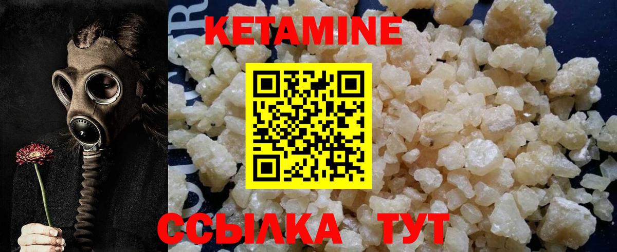 Кетамин ketamine  КЕТАМИН VHQ  Лесозаводск  Вход с VPN 