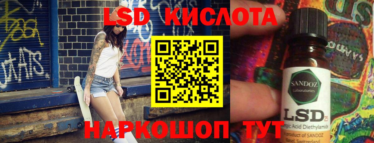 Лсд 25 экстази ecstasy  Вход с VPN  LSD-25 экстази  Лесозаводск  ЛСД экстази кислота 
