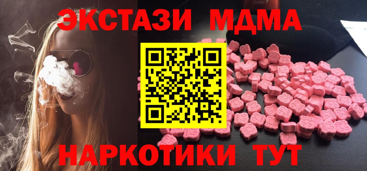 МДМА Molly Лесозаводск