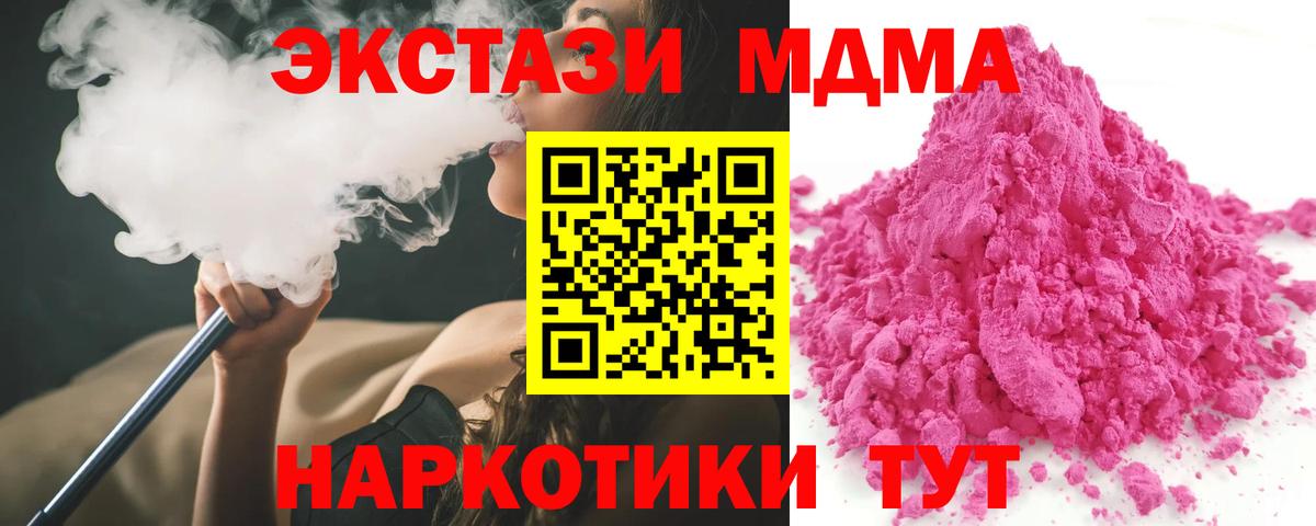 Меф МЯУ МЯУ   Гашиш  Лесозаводск  APVP СК кристаллы  МАРИХУАНА  Наркошоп  Вход с VPN  Гашиш 