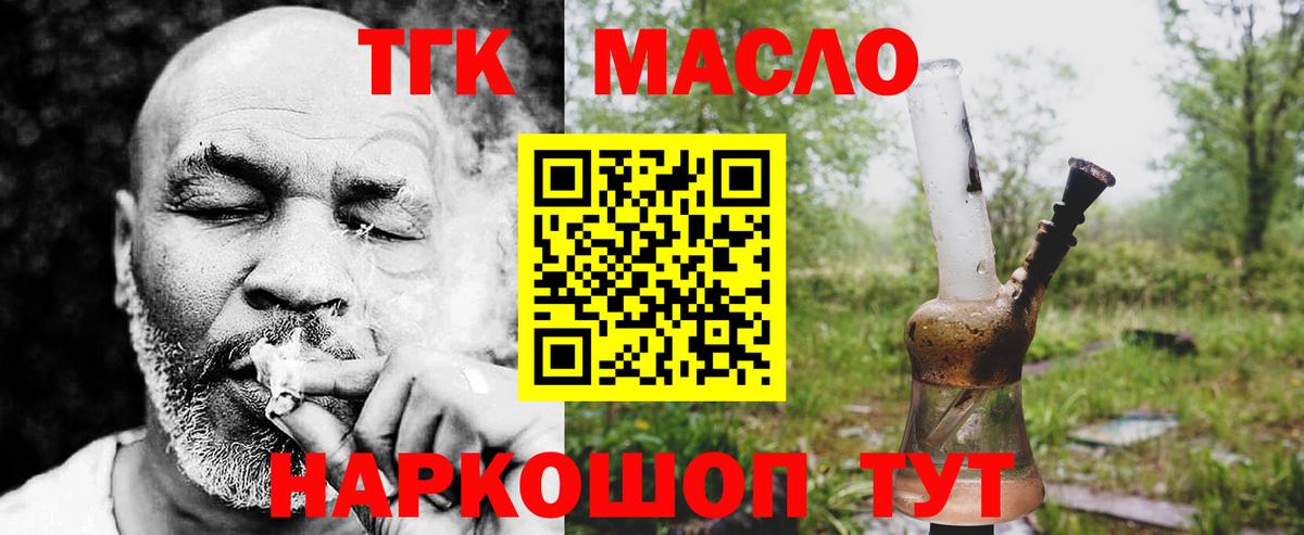 Дистиллят ТГК Wax Лесозаводск